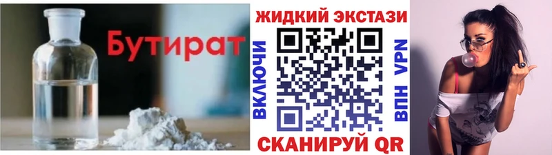 Купить  Фрязино  БУТИРАТ вода 