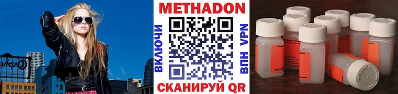 Купить  Фрязино  Метадон кристалл 